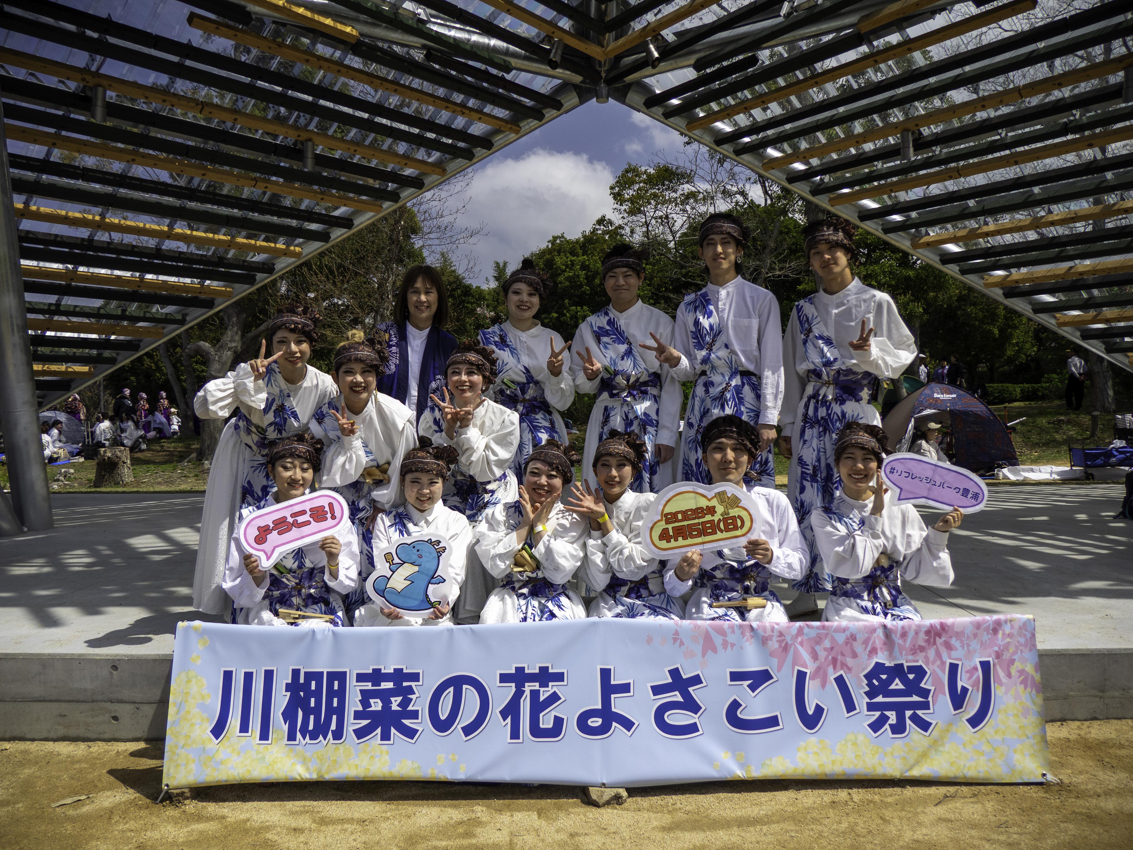 2026川棚菜の花よさこい祭りに参加しました。