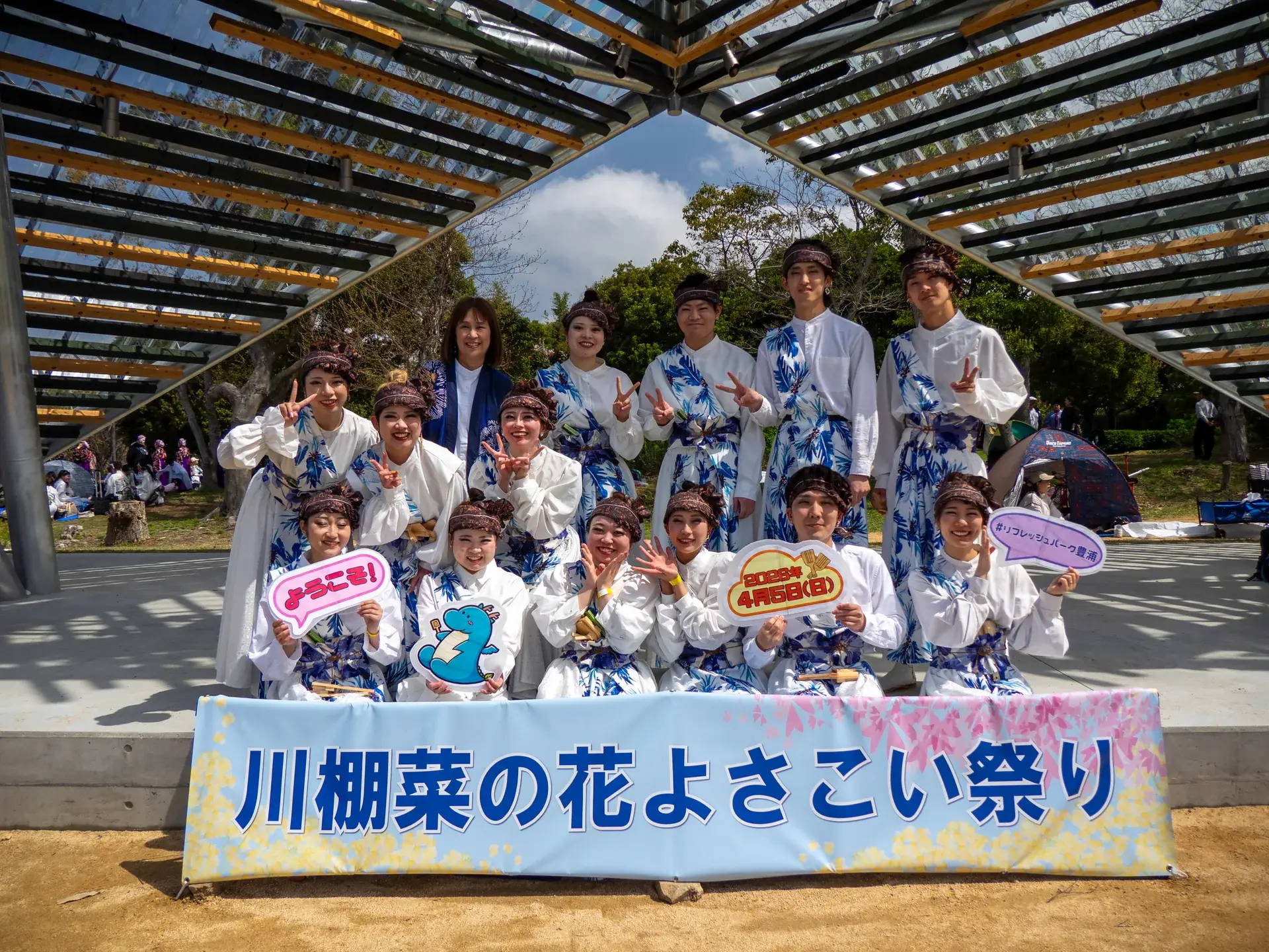 2026川棚菜の花よさこい祭りに参加しました。