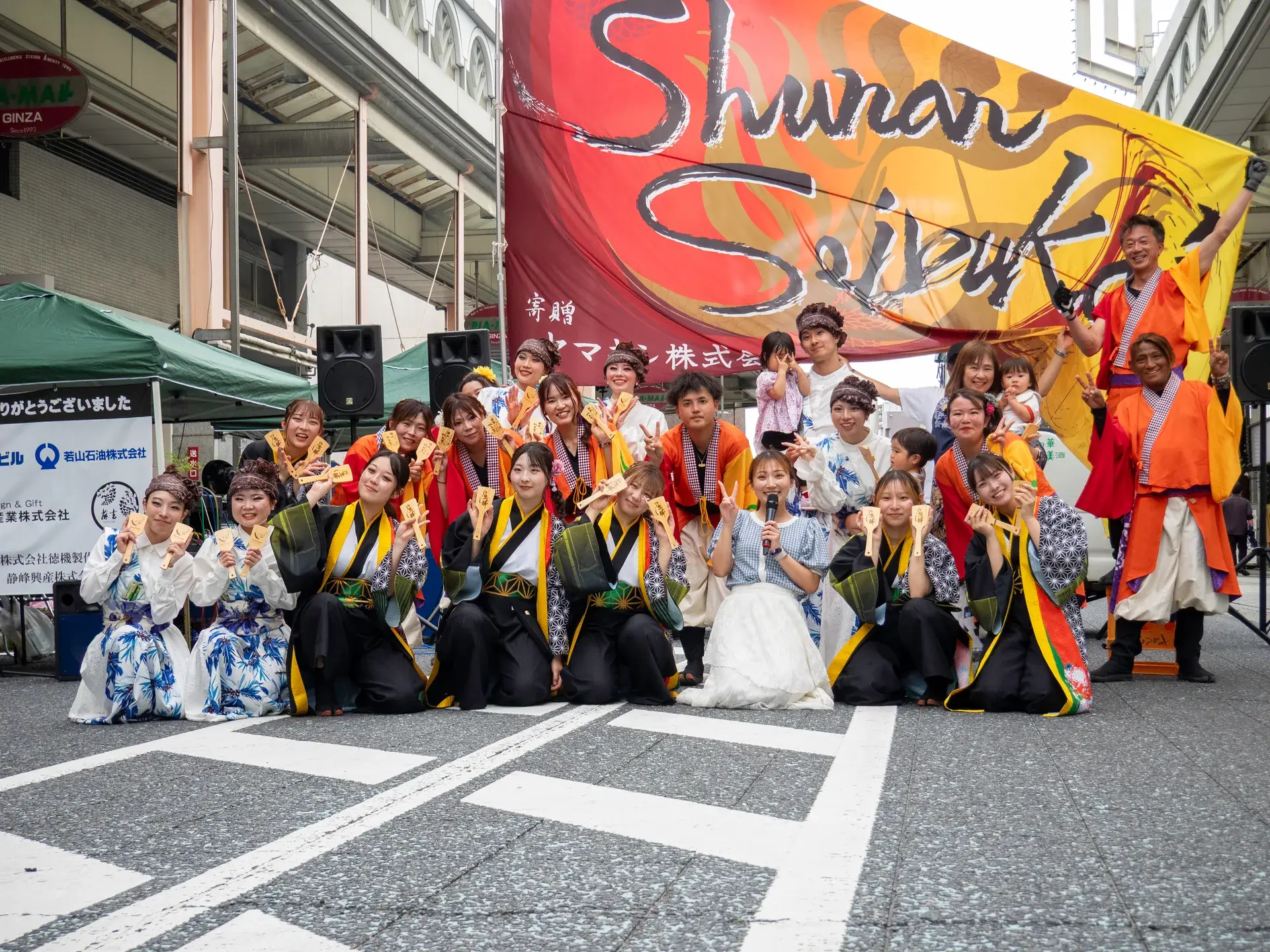 「しゅうなん地酒横丁」のよさこいステージに出演しました。